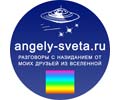 Logo webu angely-sveta.ru